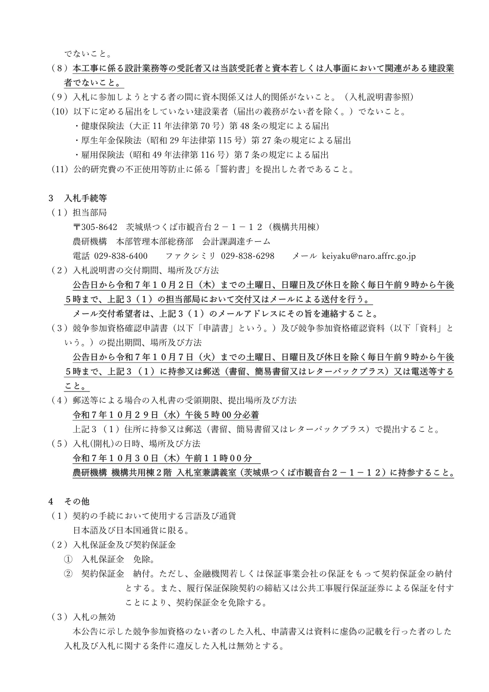 07k067_1.pdf 2ページ目のプレビュー