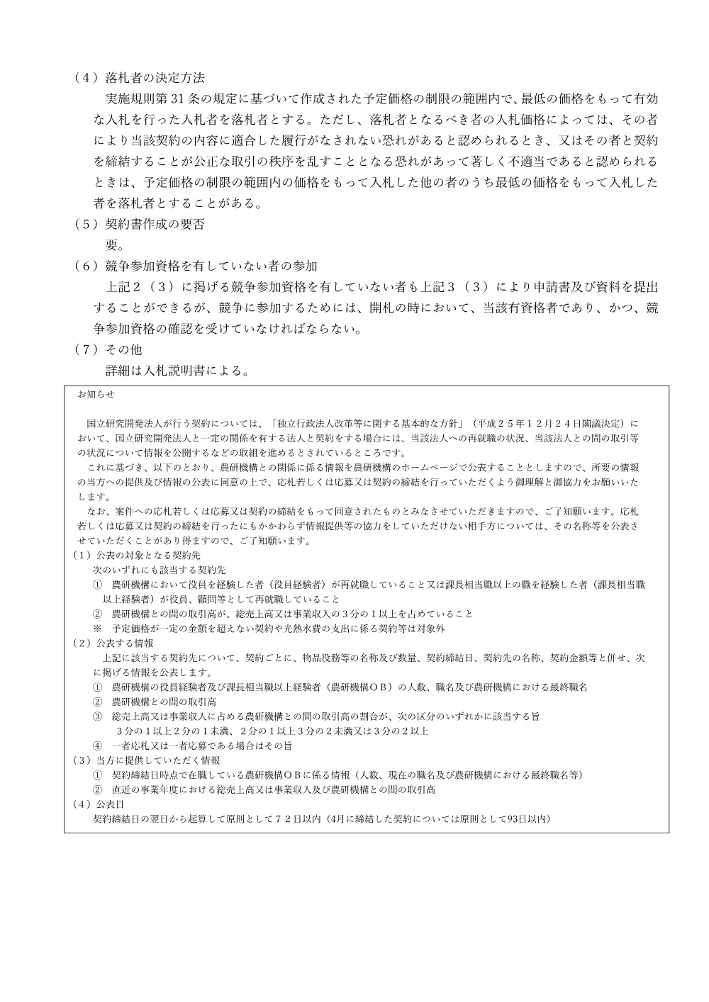 07k067_1.pdf 3ページ目のプレビュー
