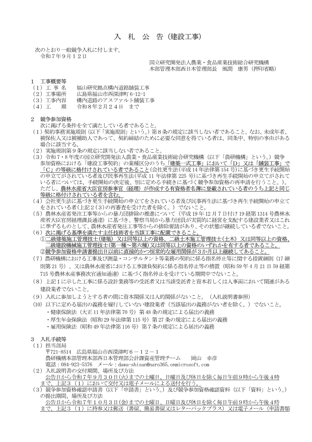 07k066.pdf 1ページ目のプレビュー
