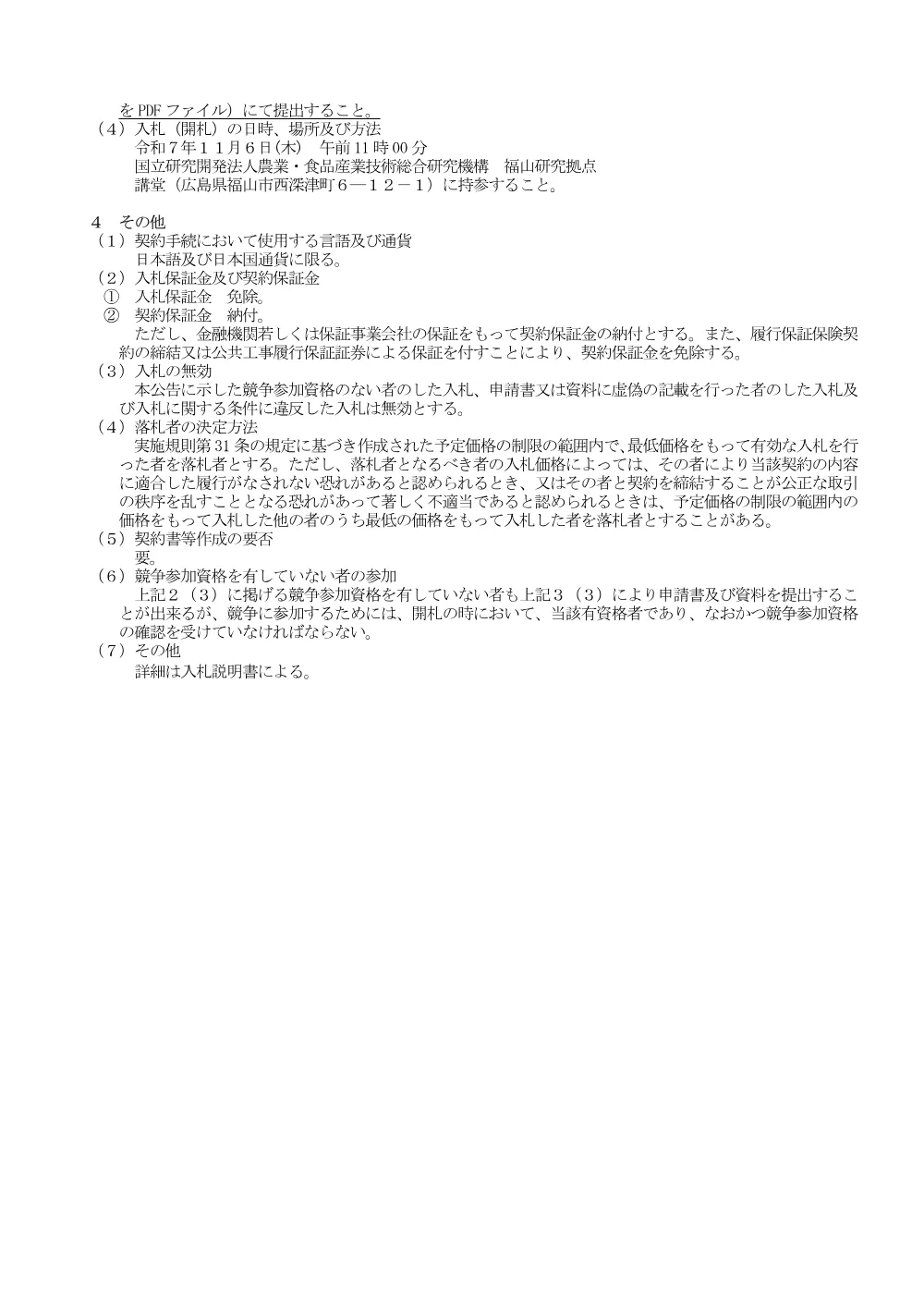 07k066.pdf 2ページ目のプレビュー