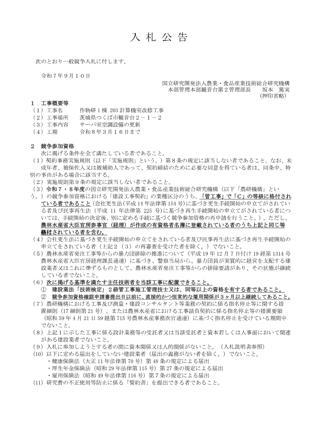 07k065_1.pdf 1ページ目のプレビュー