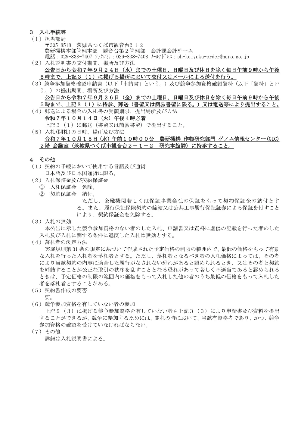 07k065_1.pdf 2ページ目のプレビュー