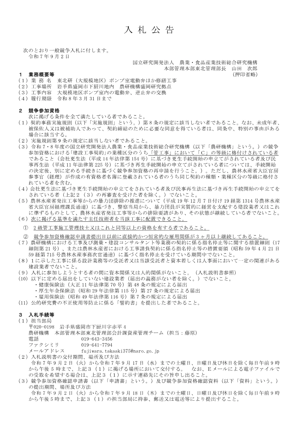 07k064.pdf 1ページ目のプレビュー