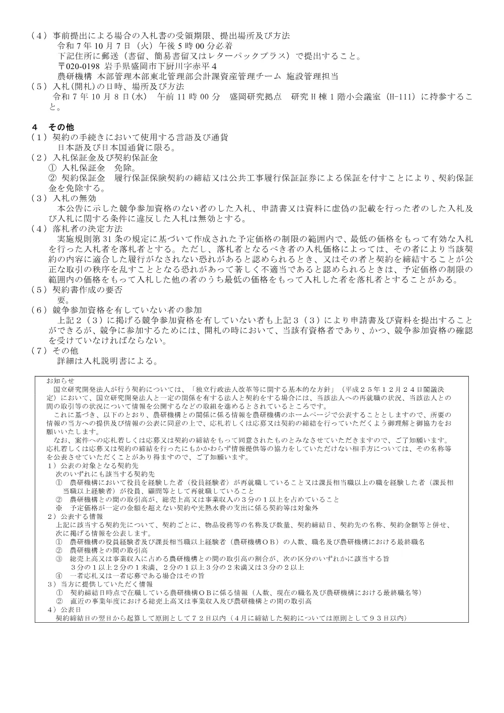 07k064.pdf 2ページ目のプレビュー