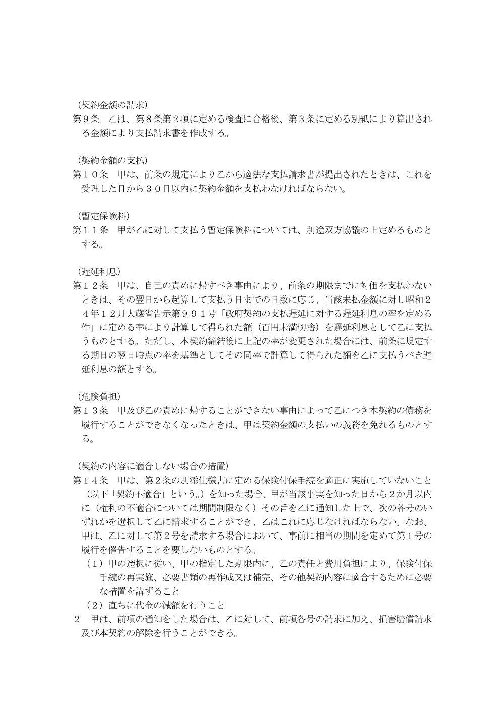 000282141.pdf 2ページ目のプレビュー