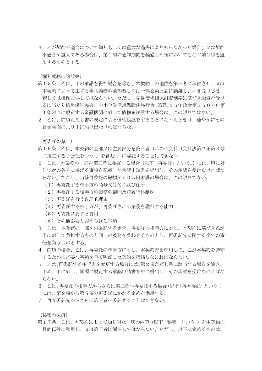 000282141.pdf 3ページ目のプレビュー
