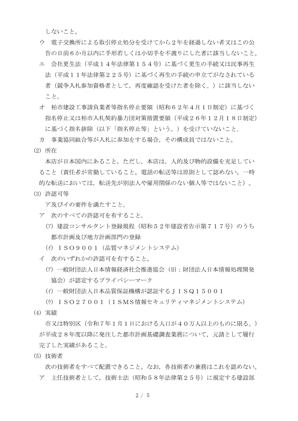 2026E00093.PDF 2ページ目のプレビュー