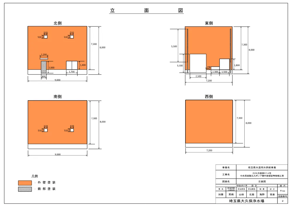 02　図面【026大修第014号】.pdf 3ページ目のプレビュー