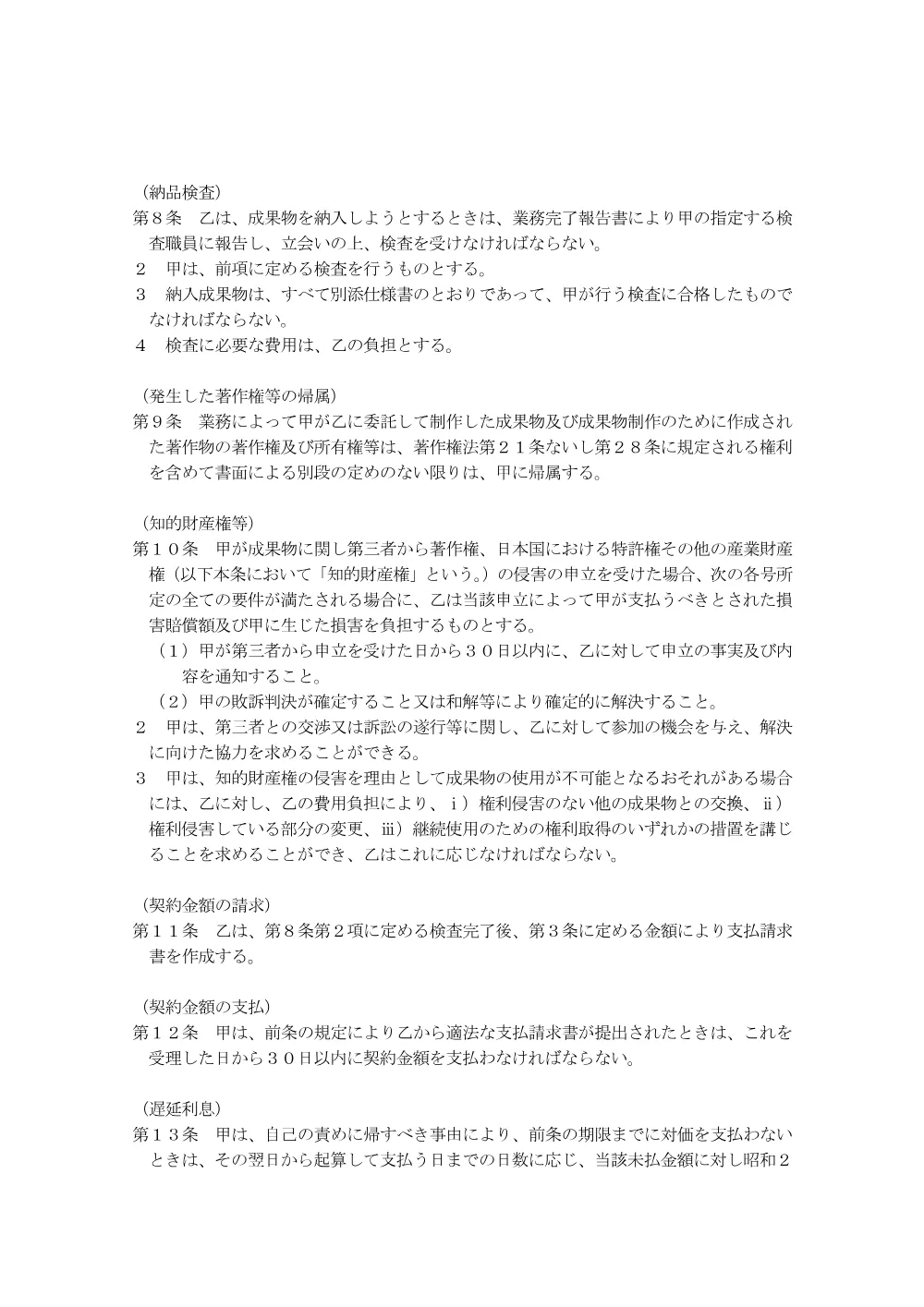 000281828.pdf 2ページ目のプレビュー