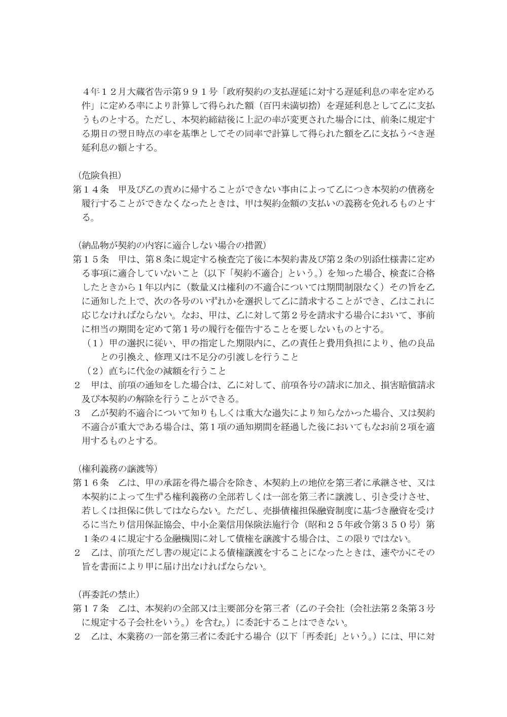 000281828.pdf 3ページ目のプレビュー