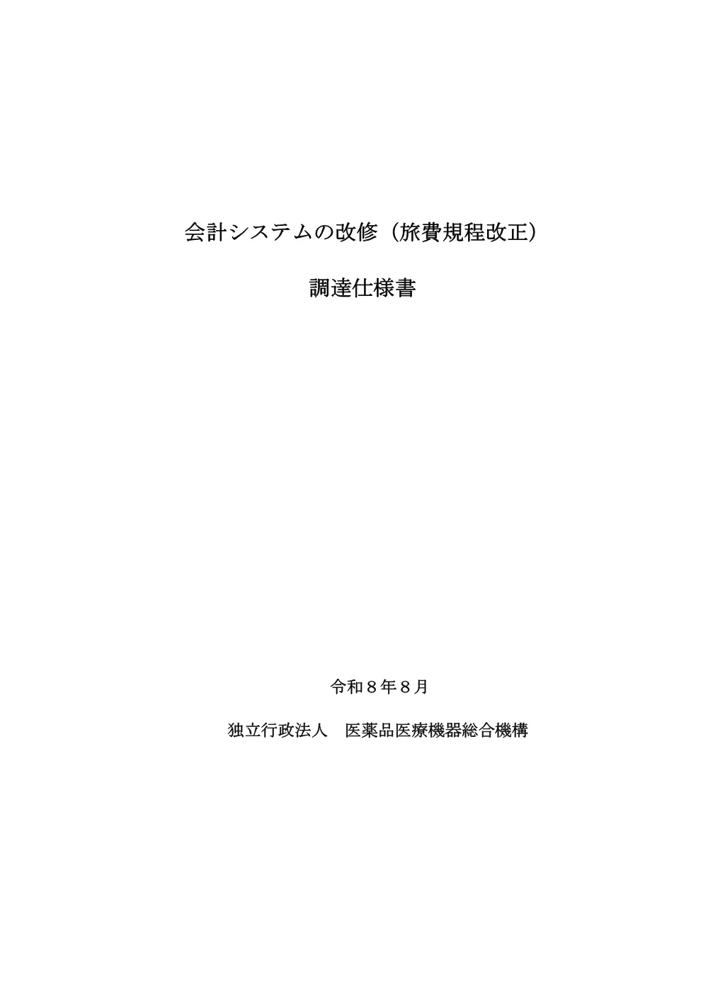 000281829.pdf 1ページ目のプレビュー