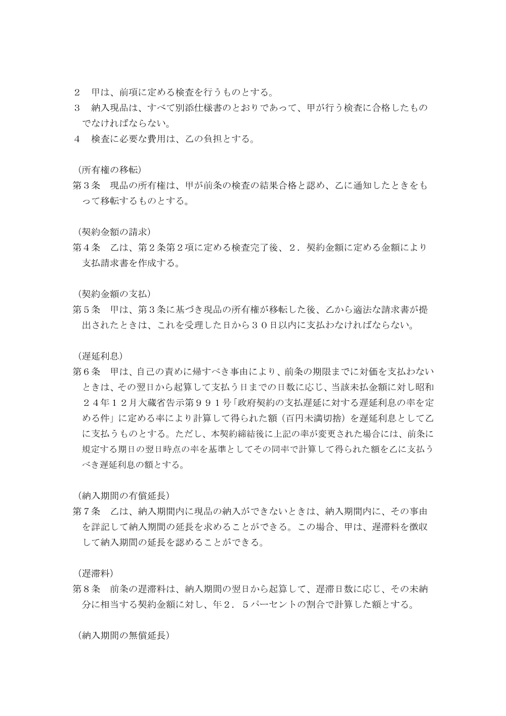 000280901.pdf 2ページ目のプレビュー