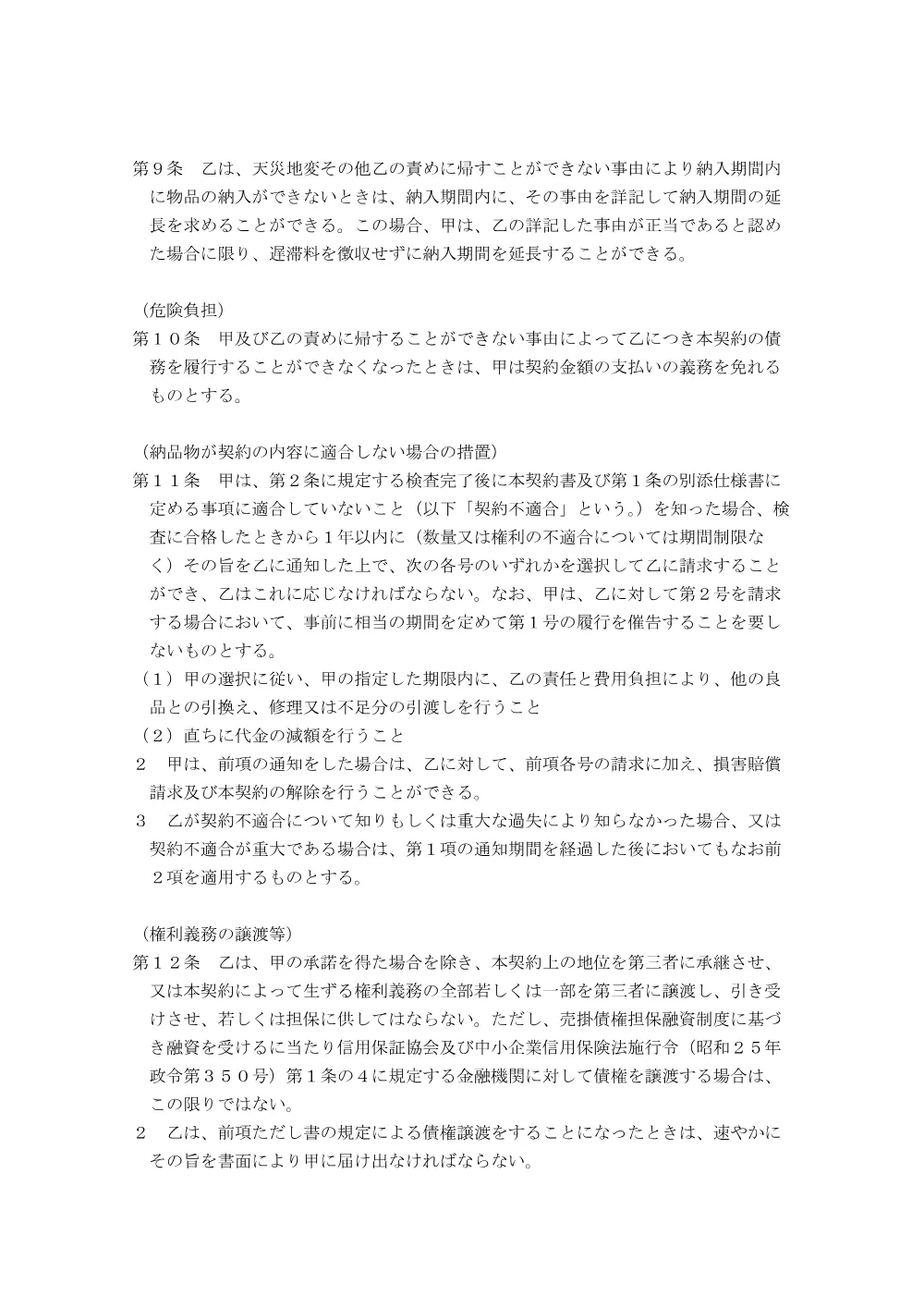 000280901.pdf 3ページ目のプレビュー
