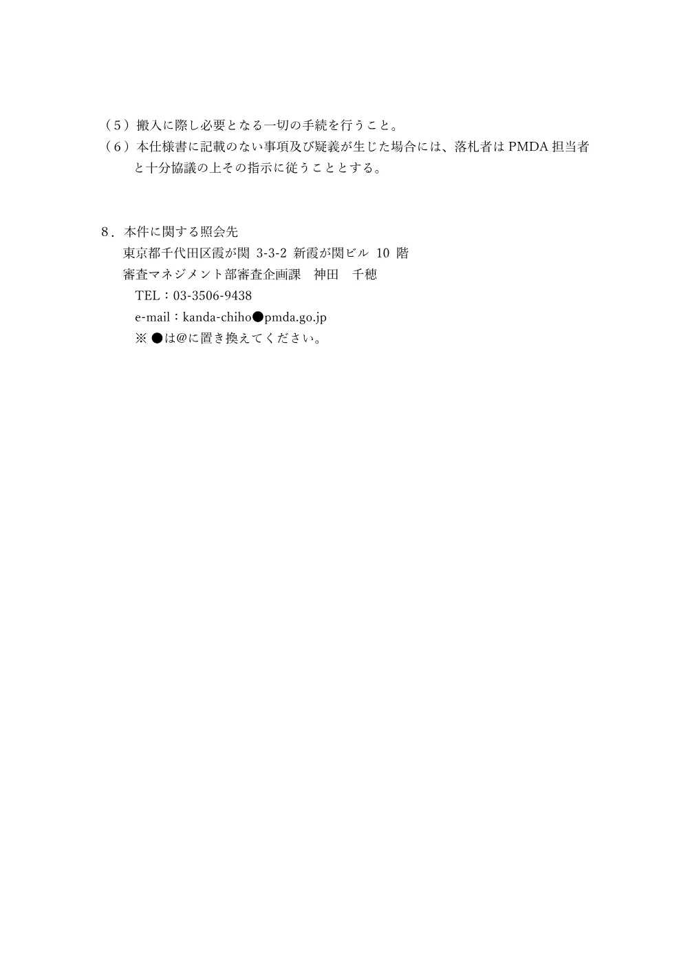 000280876.pdf 3ページ目のプレビュー
