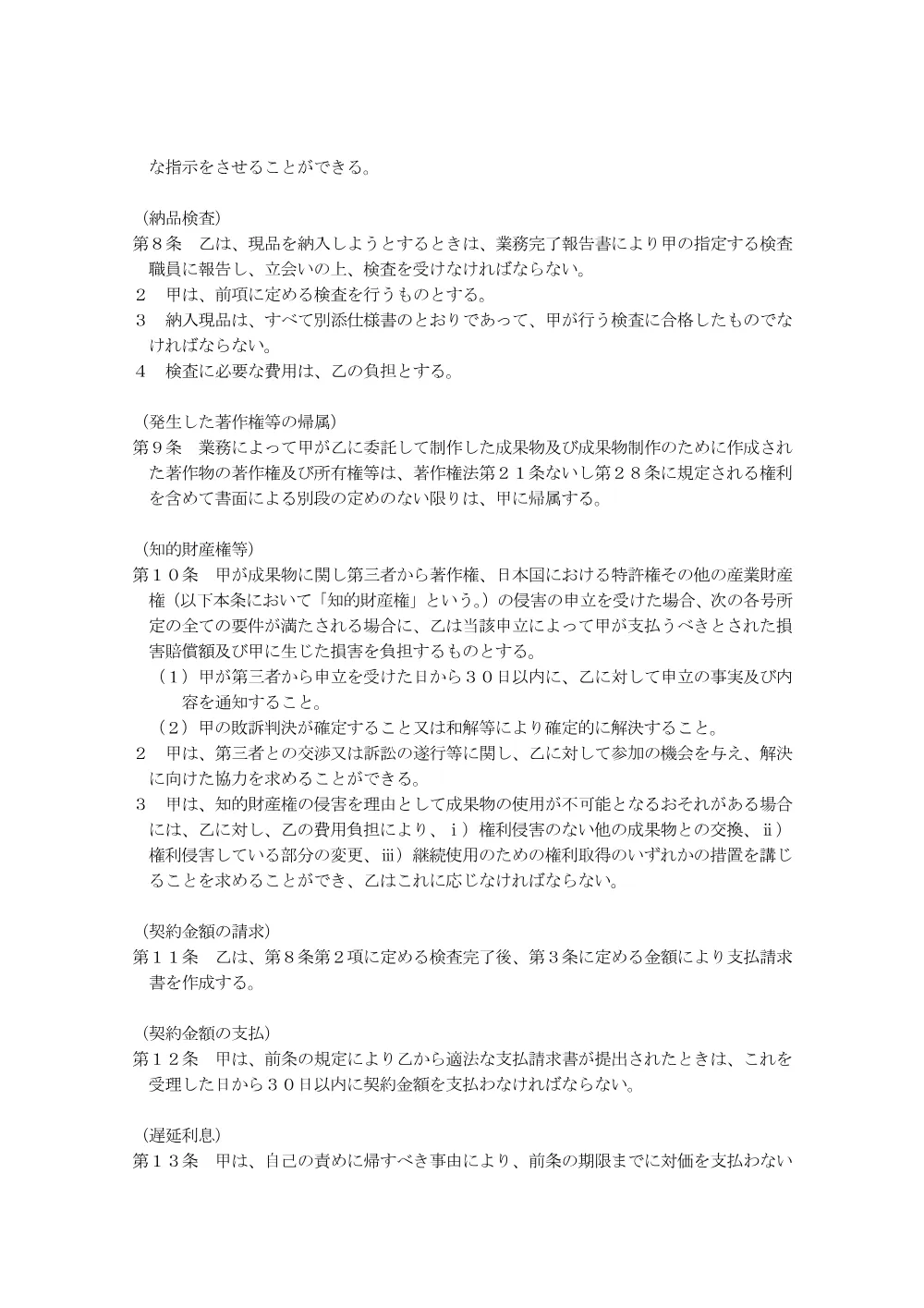 000282114.pdf 2ページ目のプレビュー
