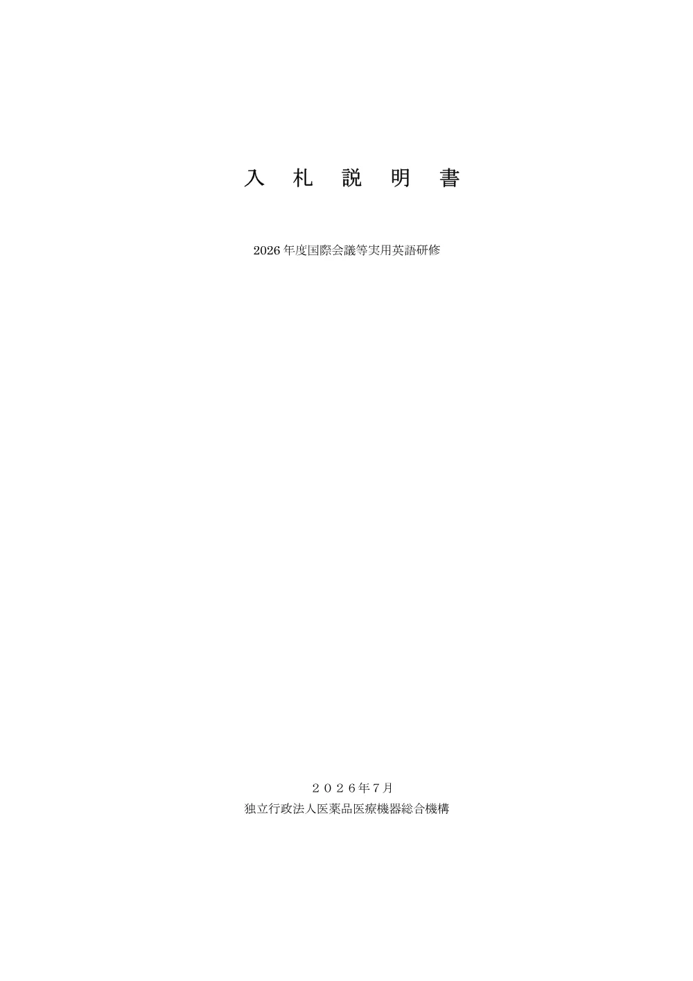 000281684.pdf 1ページ目のプレビュー