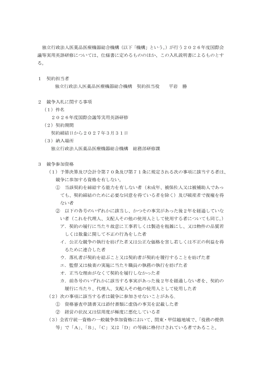 000281684.pdf 2ページ目のプレビュー