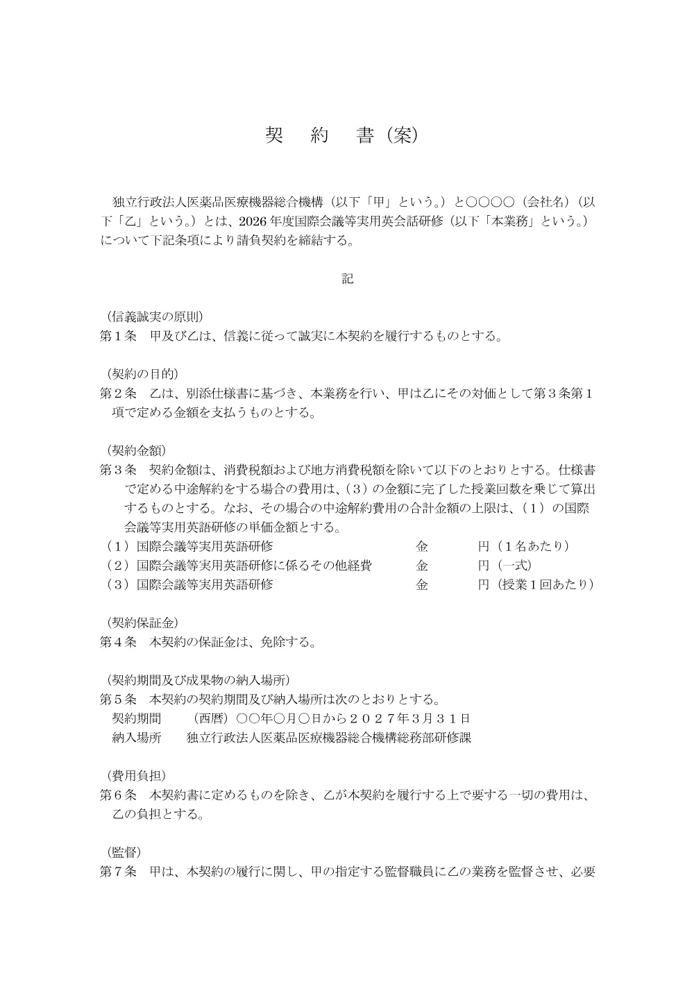 000281685.pdf 1ページ目のプレビュー