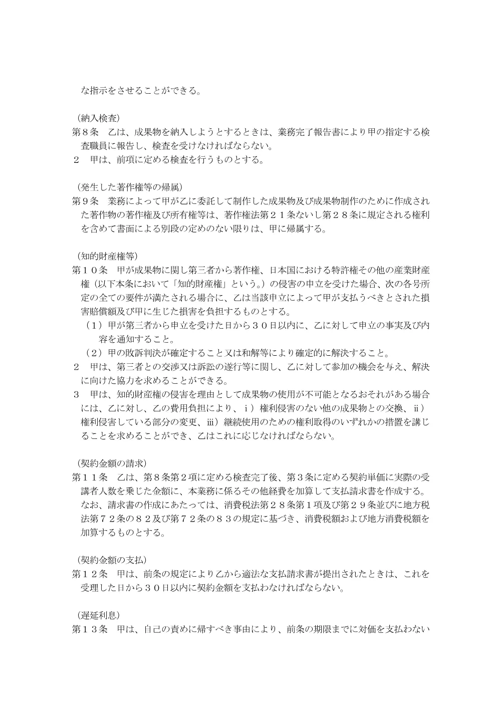 000281685.pdf 2ページ目のプレビュー
