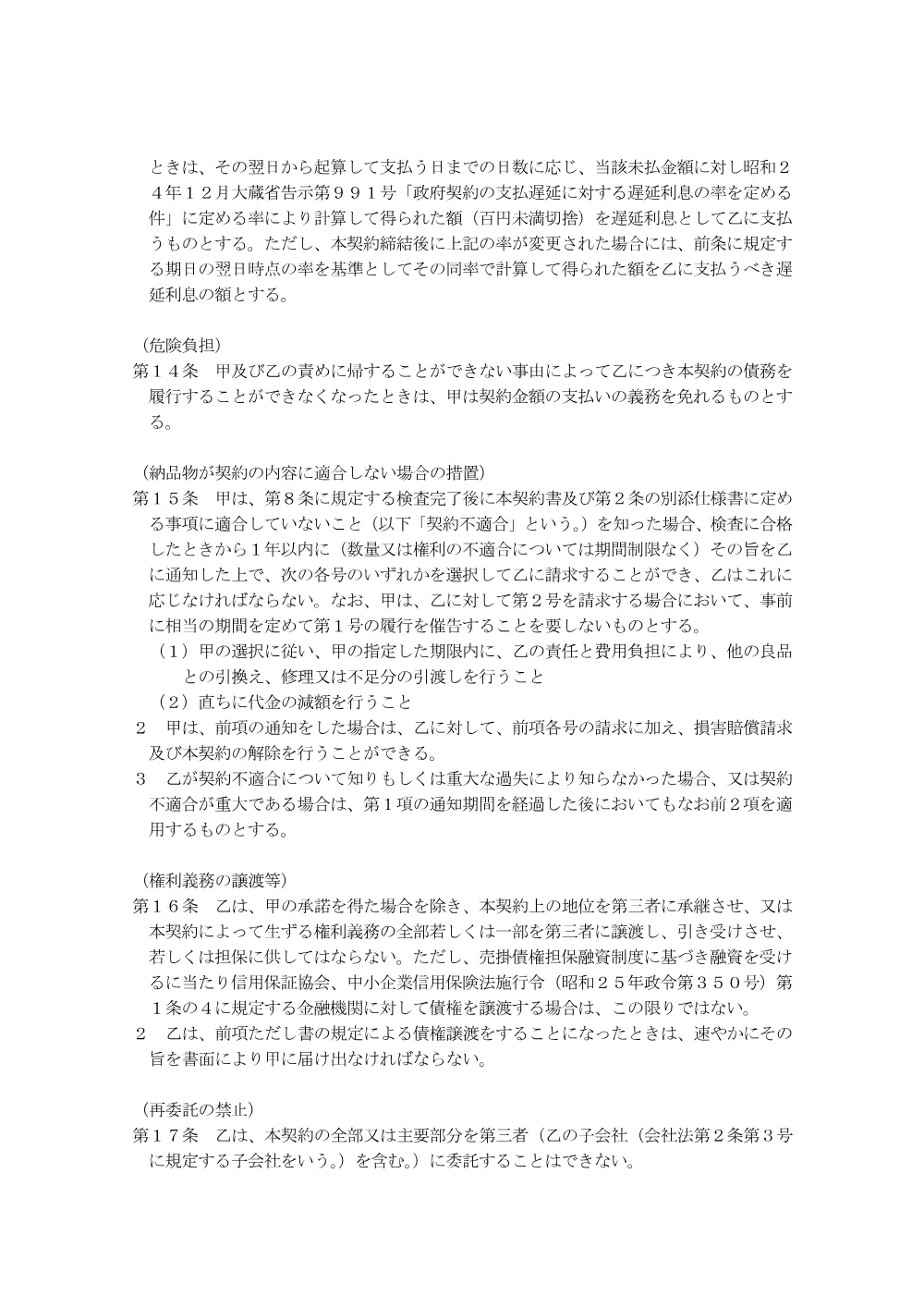 000281685.pdf 3ページ目のプレビュー