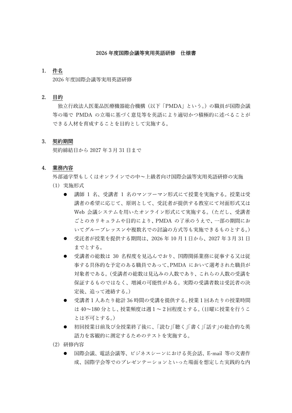 000281686.pdf 1ページ目のプレビュー