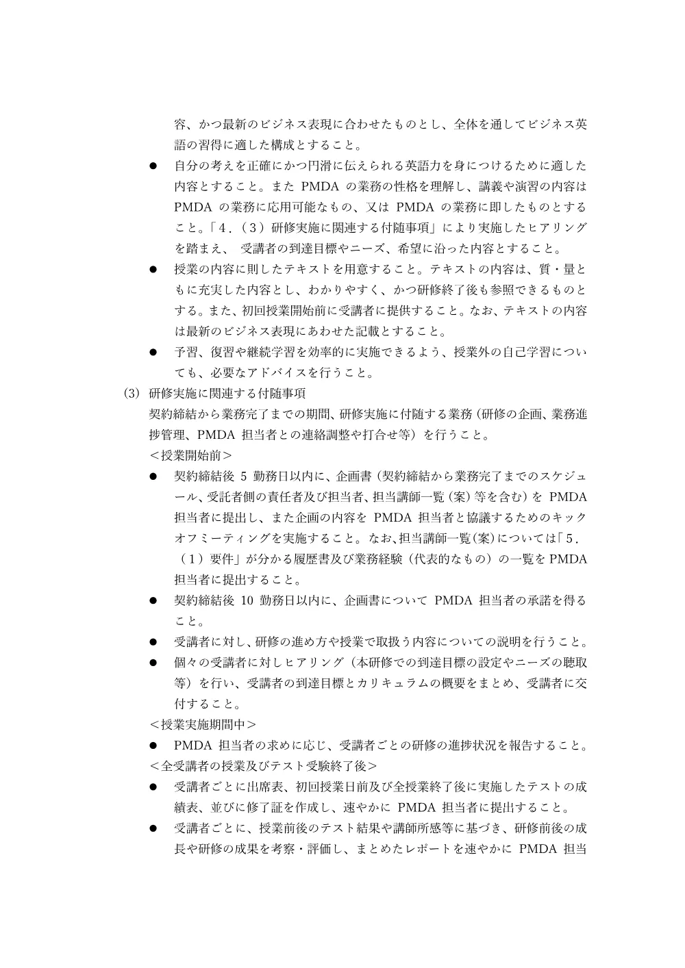 000281686.pdf 2ページ目のプレビュー
