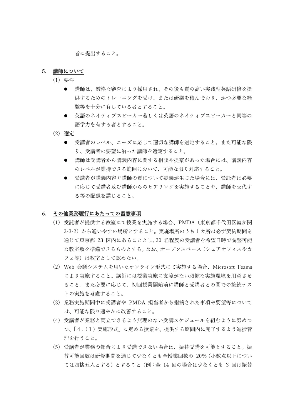 000281686.pdf 3ページ目のプレビュー