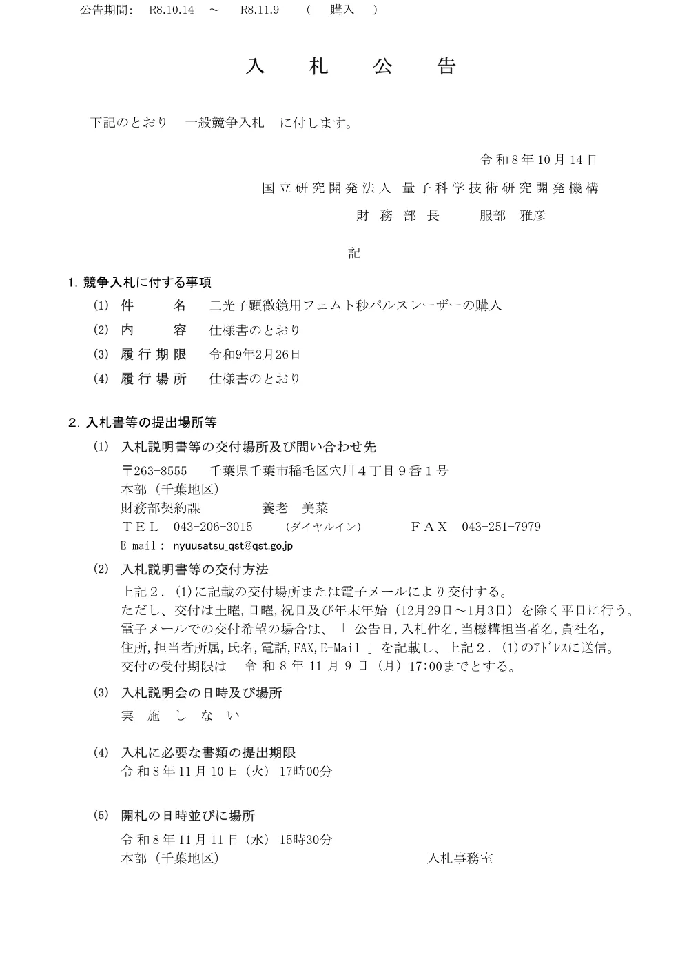 53523.pdf 1ページ目のプレビュー