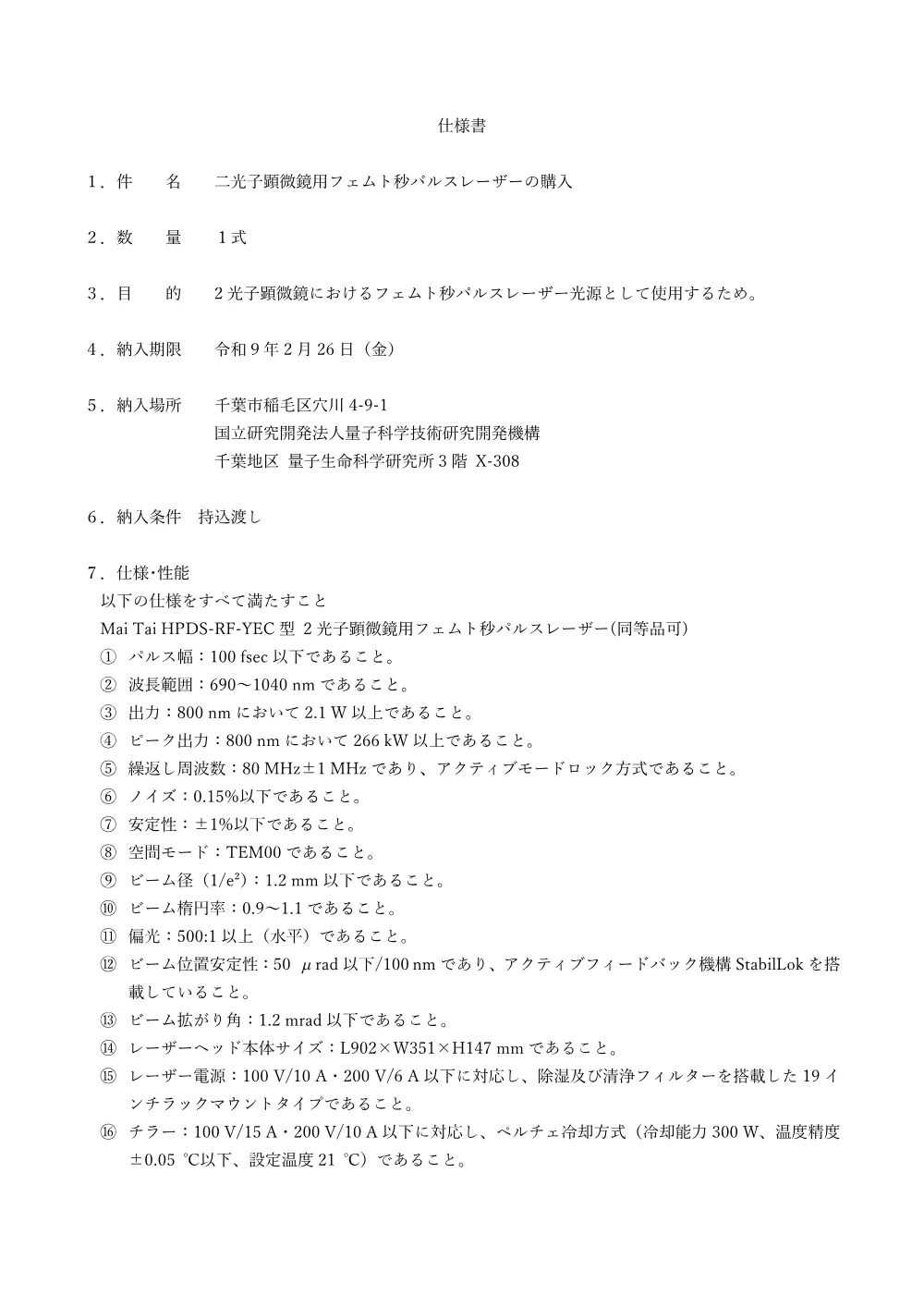 53526.pdf 1ページ目のプレビュー