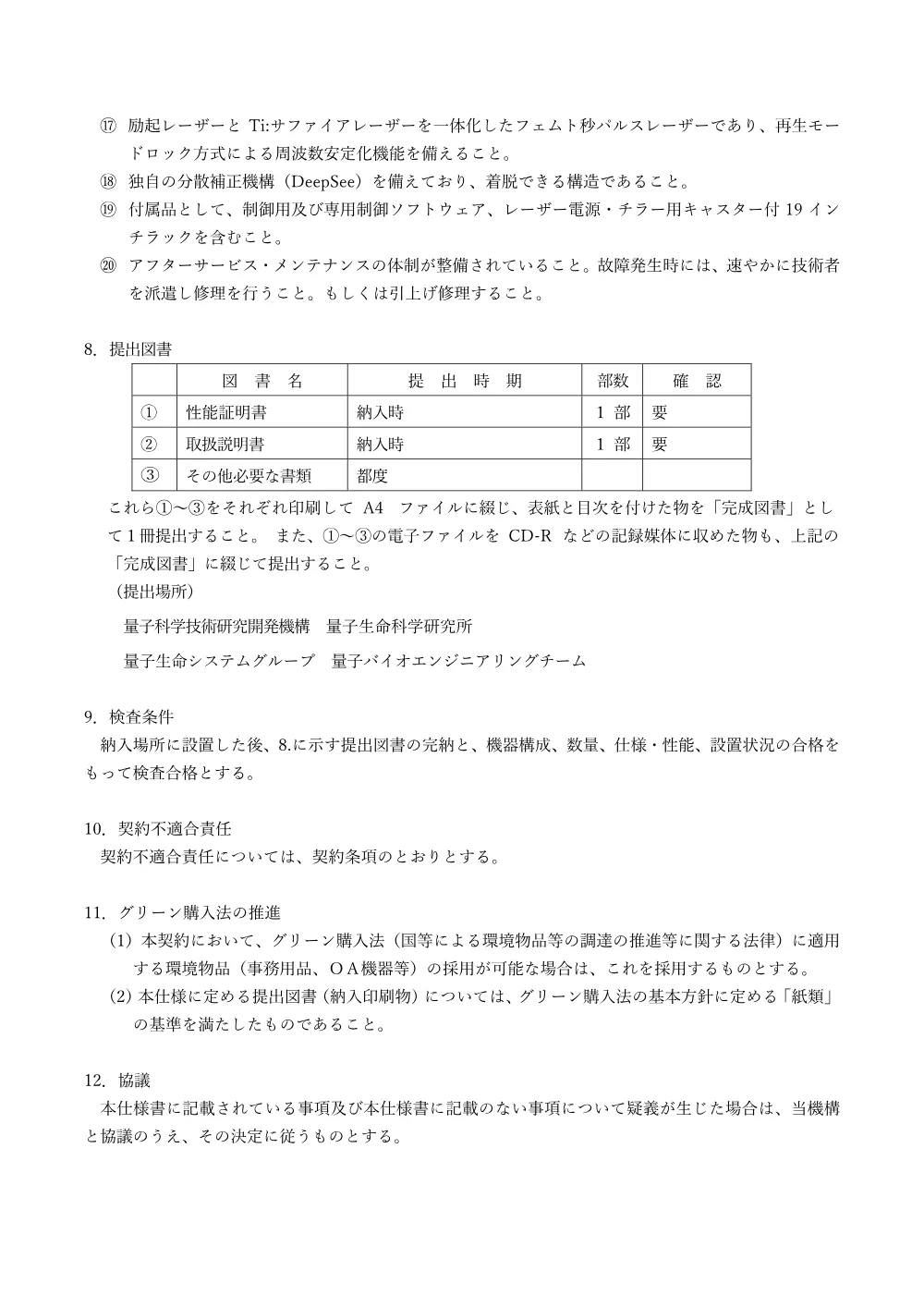 53526.pdf 2ページ目のプレビュー