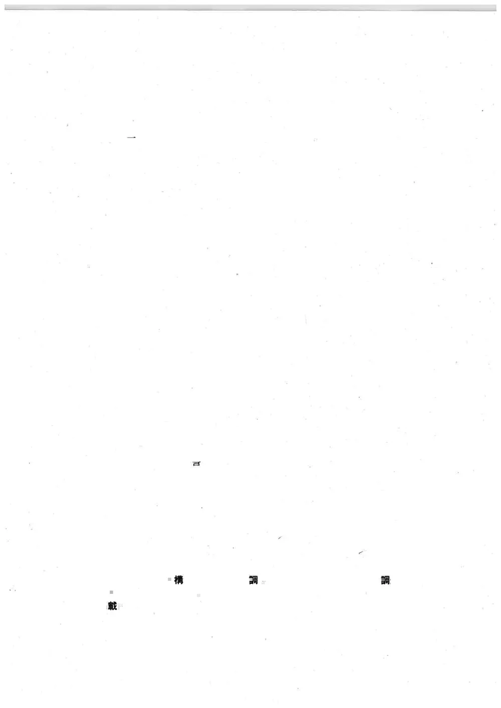 53465.pdf 2ページ目のプレビュー