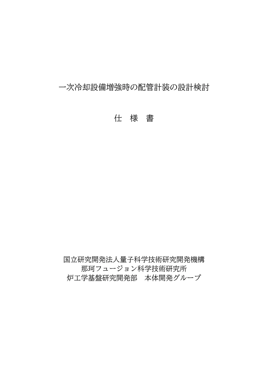 53466.pdf 1ページ目のプレビュー
