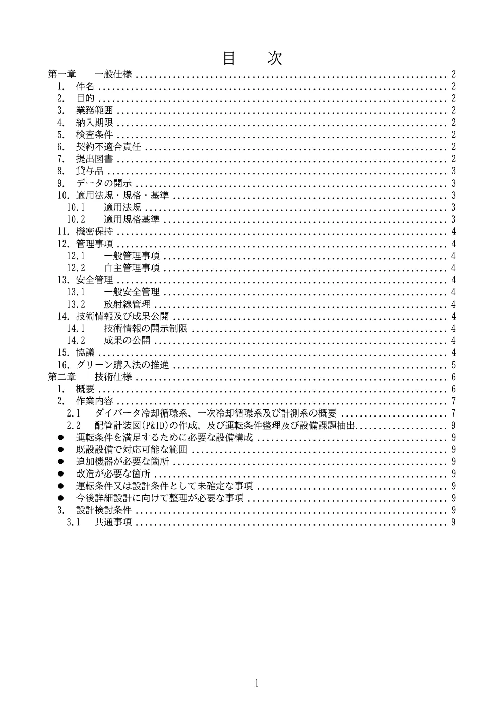 53466.pdf 2ページ目のプレビュー
