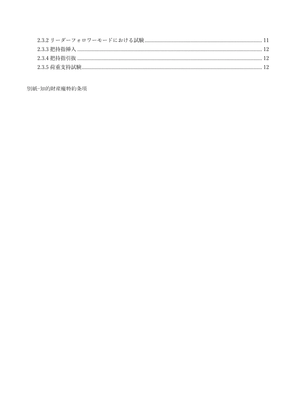 53516.pdf 3ページ目のプレビュー