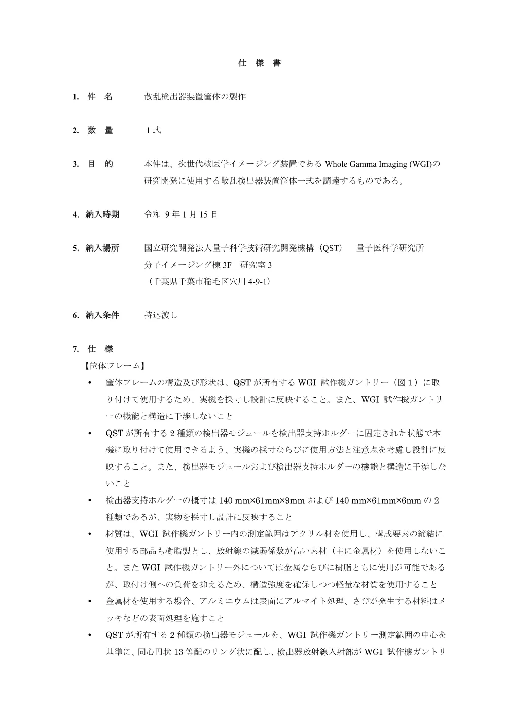 53485.pdf 1ページ目のプレビュー