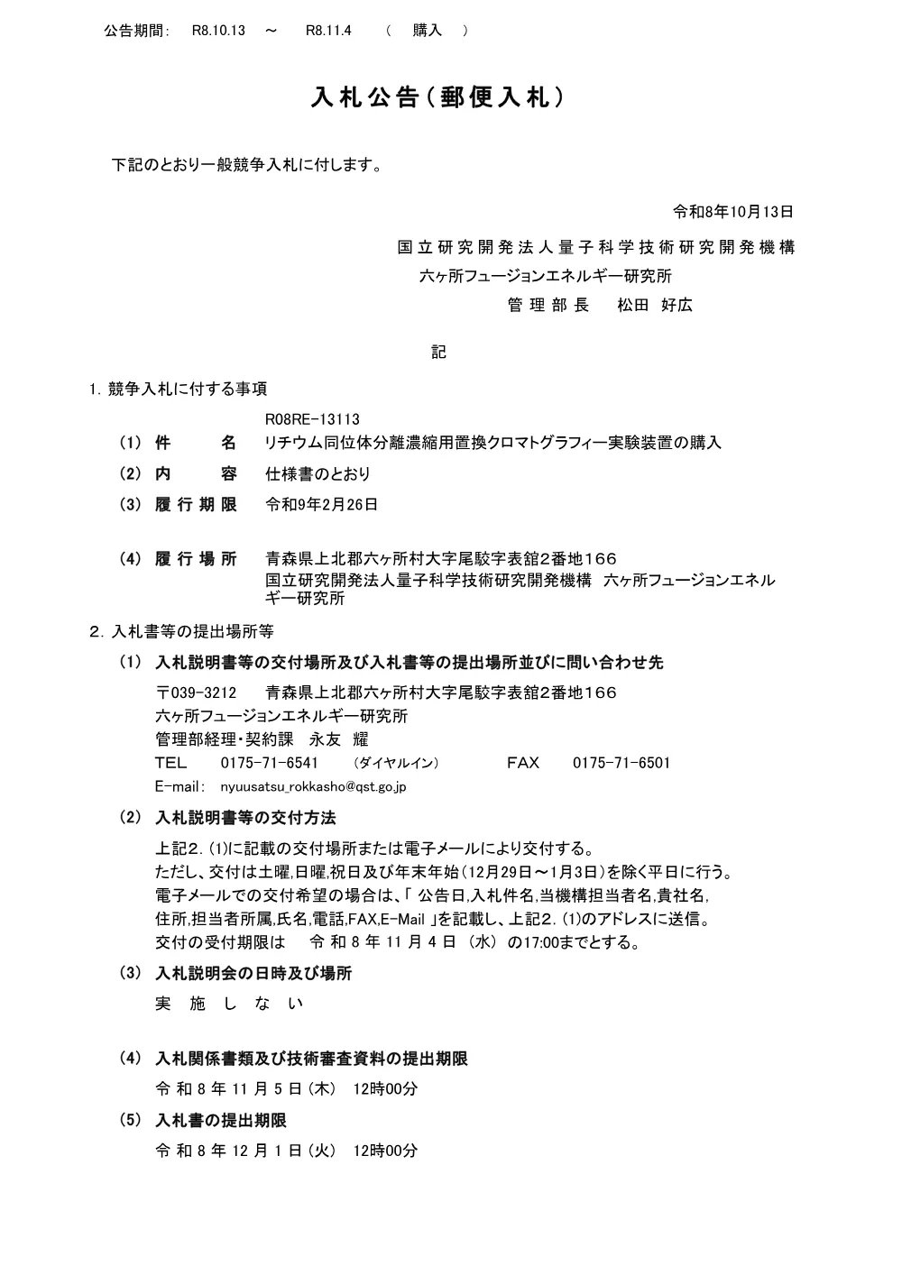 53476.pdf 1ページ目のプレビュー