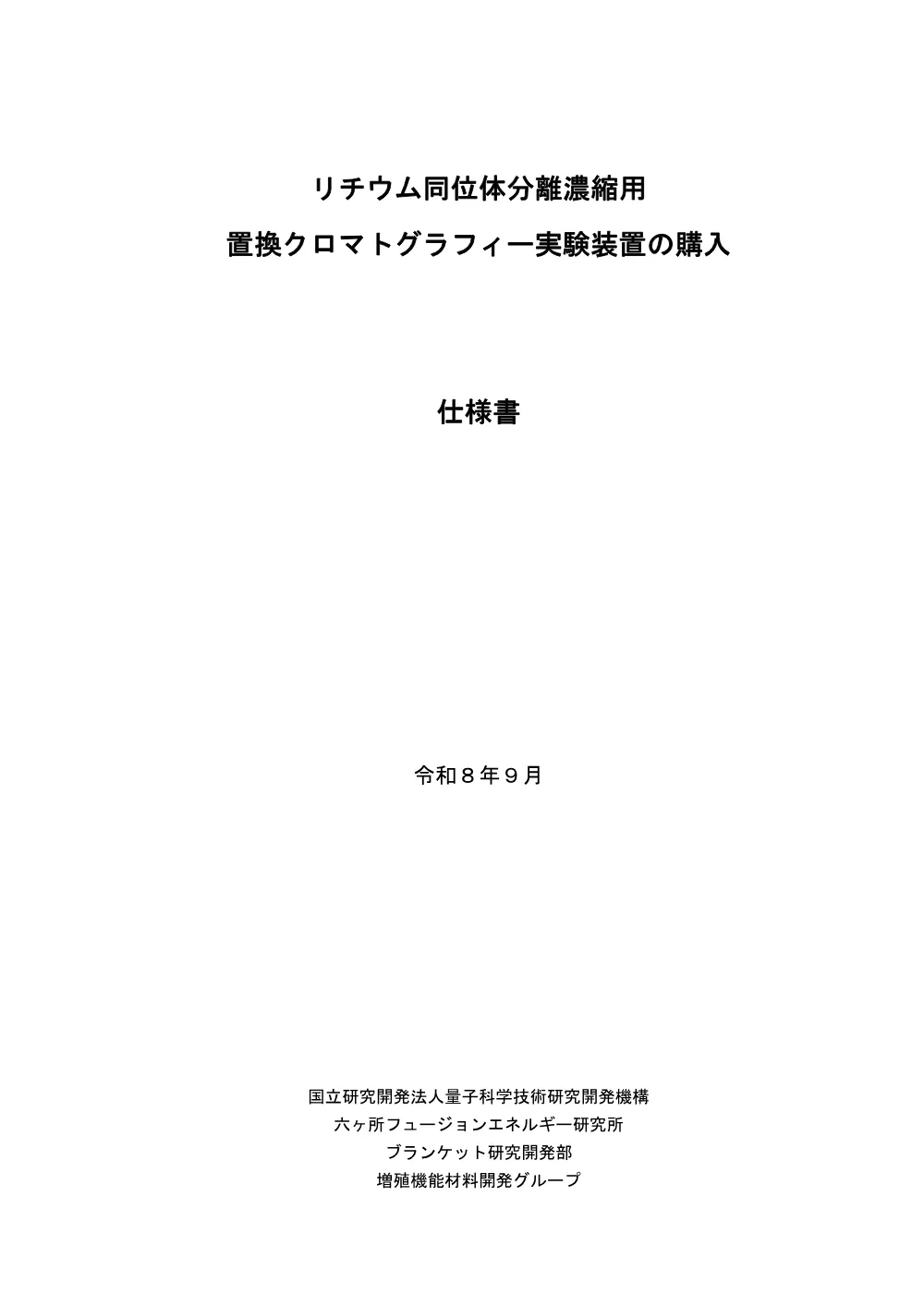53477.pdf 1ページ目のプレビュー