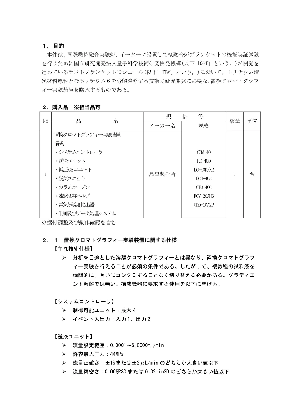 53477.pdf 2ページ目のプレビュー