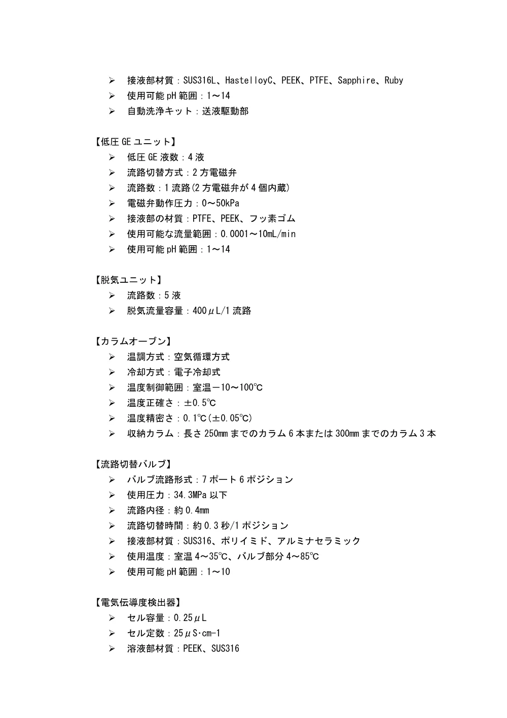 53477.pdf 3ページ目のプレビュー