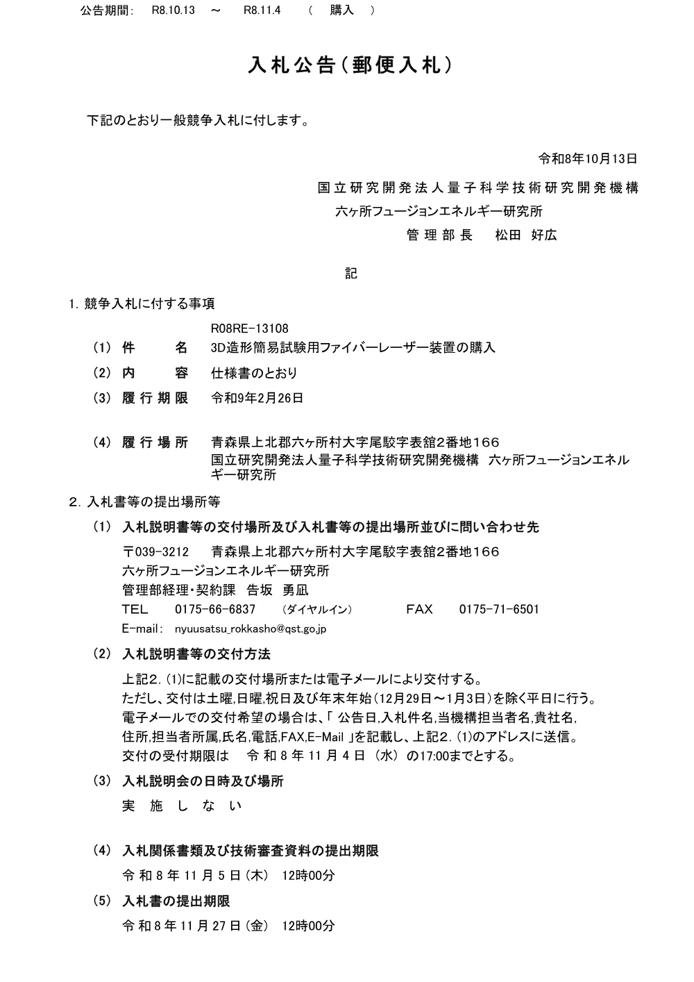53458.pdf 1ページ目のプレビュー
