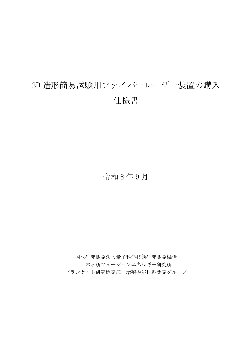 53459.pdf 1ページ目のプレビュー