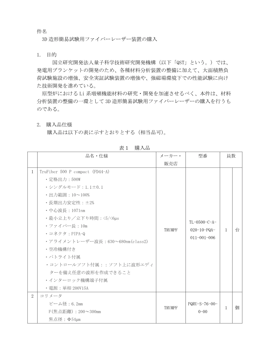53459.pdf 2ページ目のプレビュー