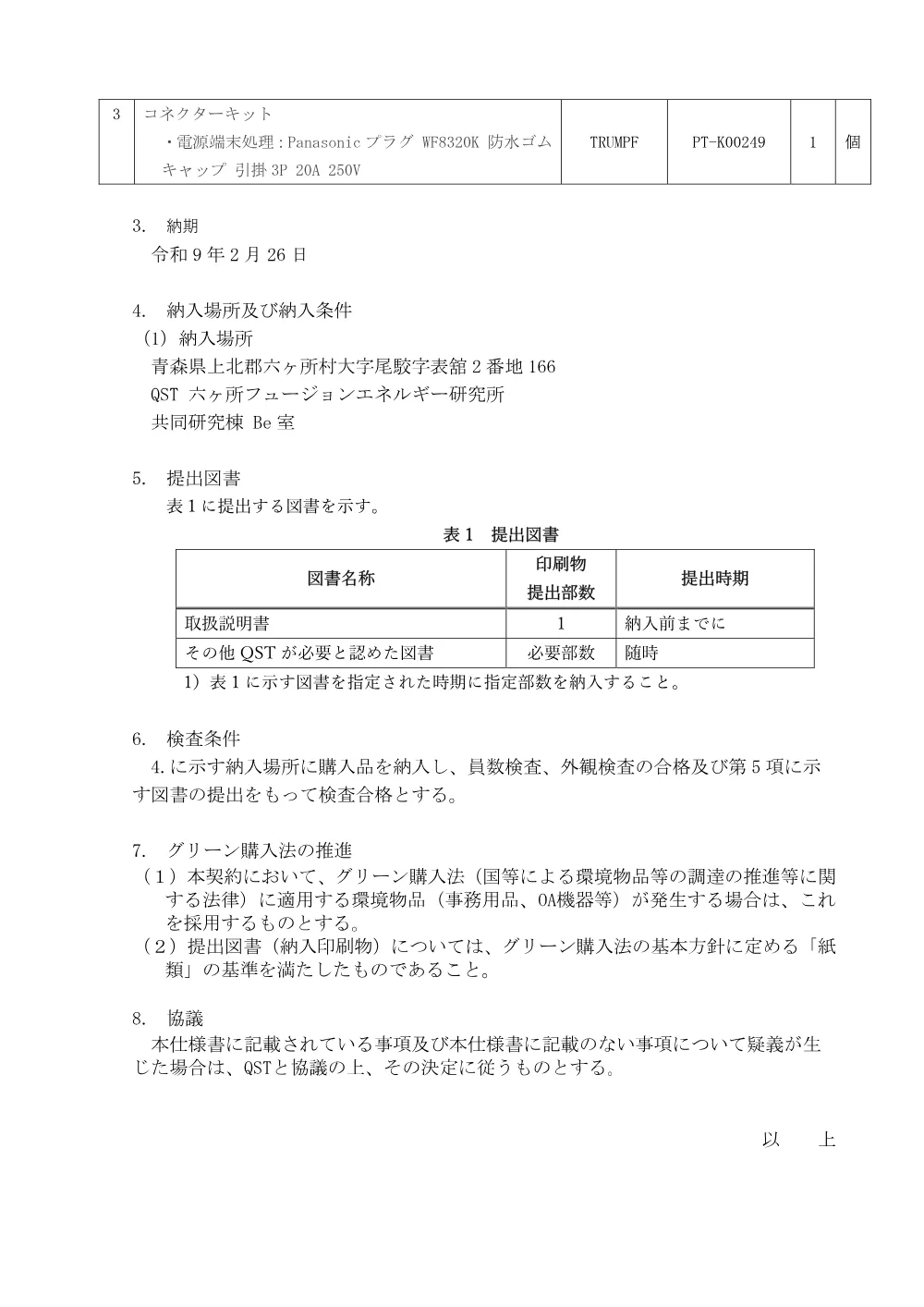 53459.pdf 3ページ目のプレビュー