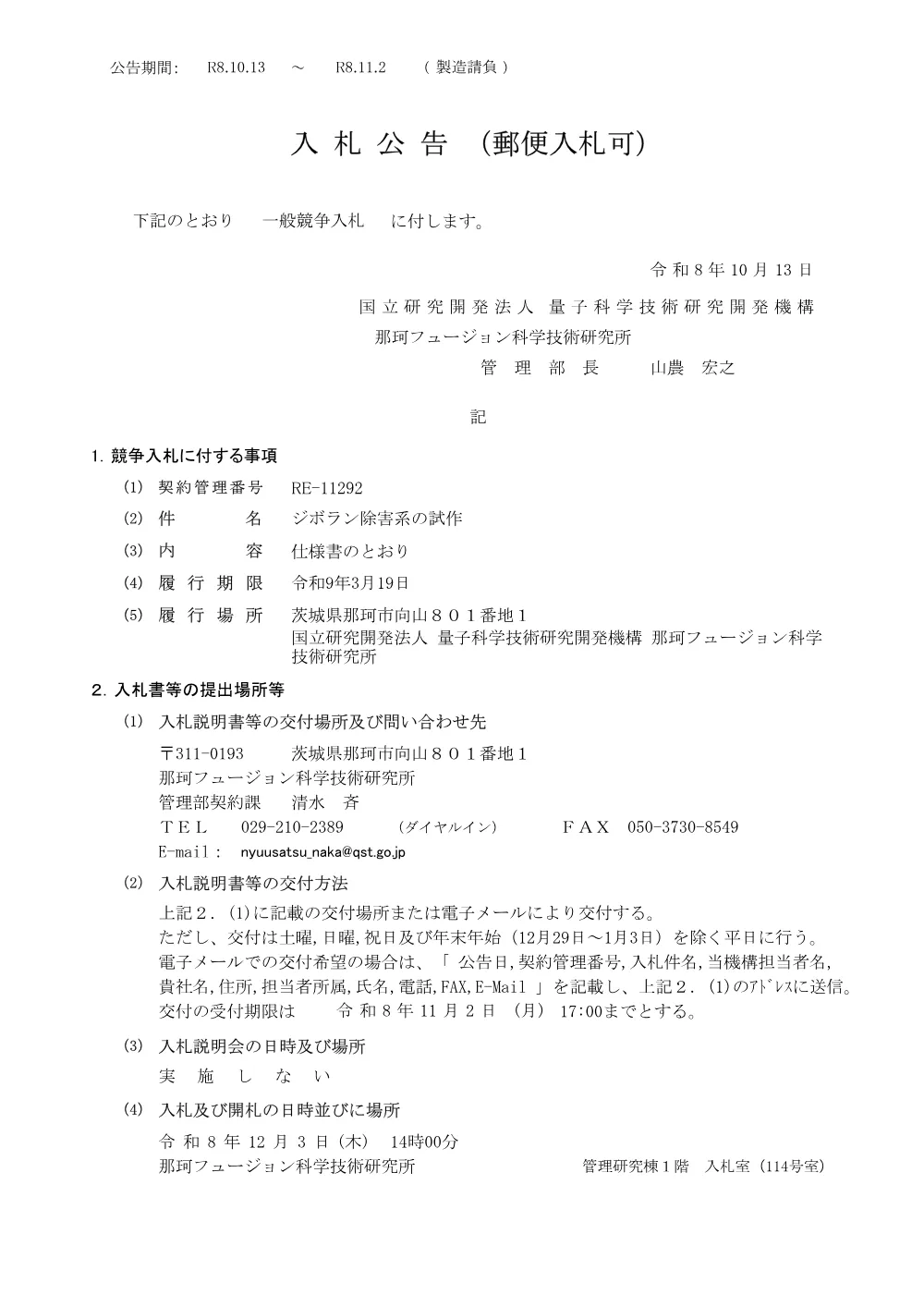 53460.pdf 1ページ目のプレビュー
