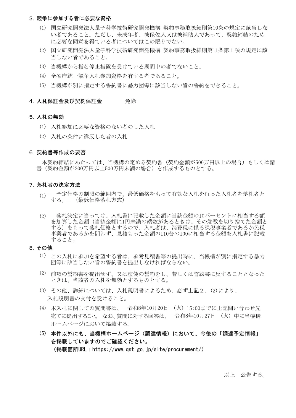 53460.pdf 2ページ目のプレビュー