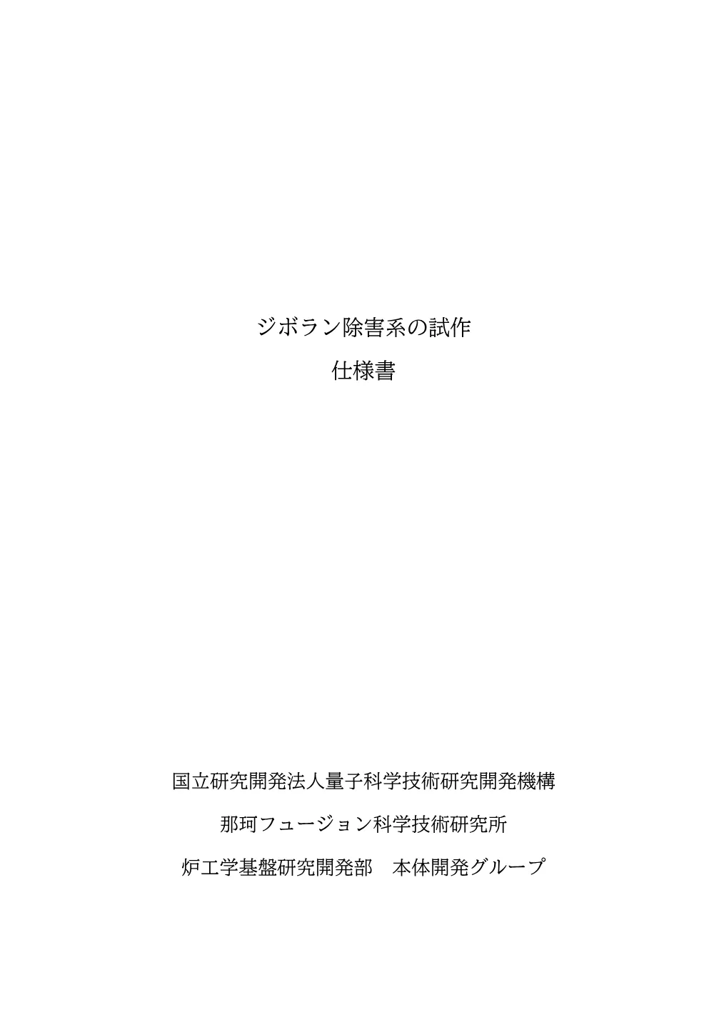 53463.pdf 1ページ目のプレビュー