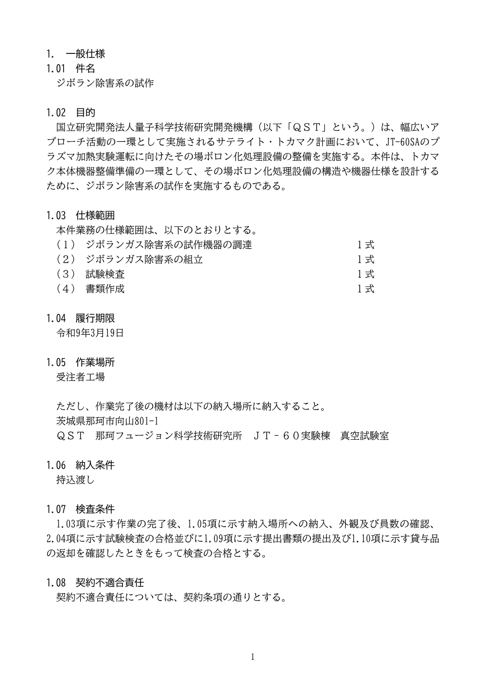 53463.pdf 2ページ目のプレビュー