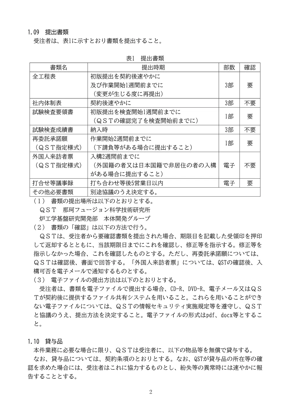 53463.pdf 3ページ目のプレビュー