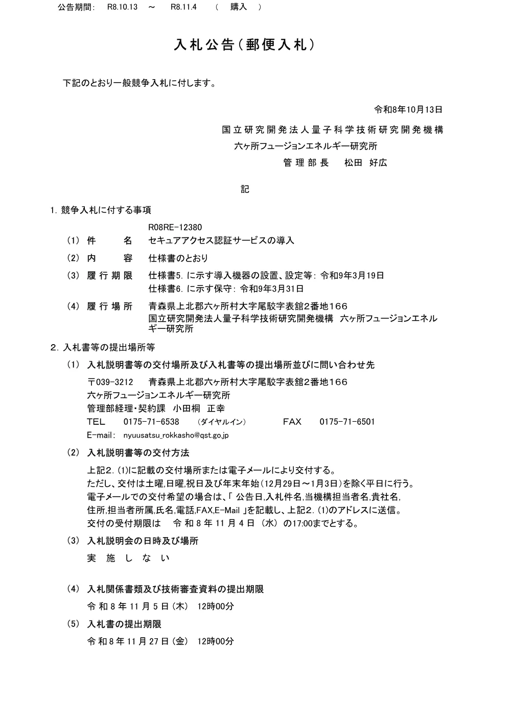 53449.pdf 1ページ目のプレビュー