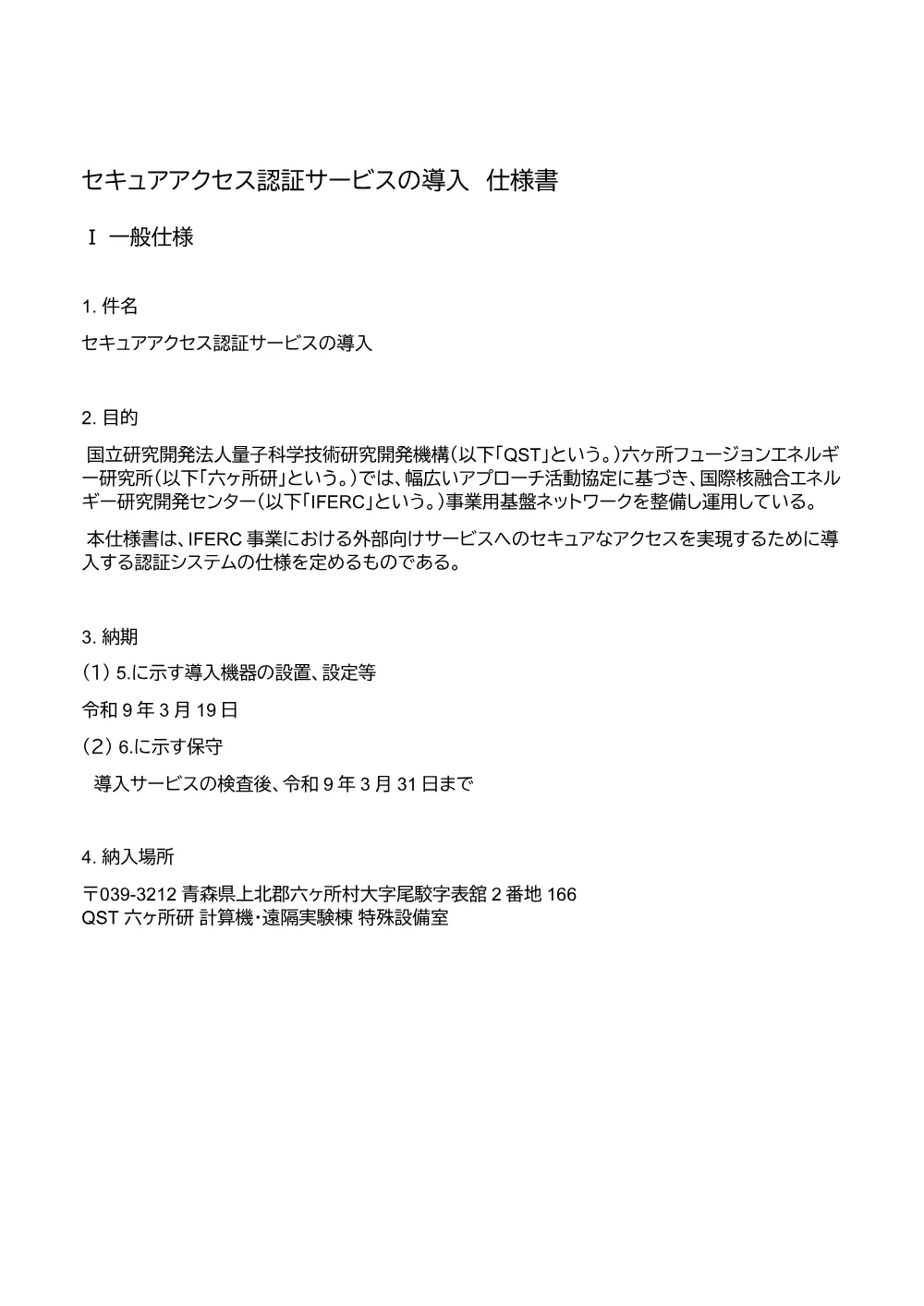 53450.pdf 1ページ目のプレビュー